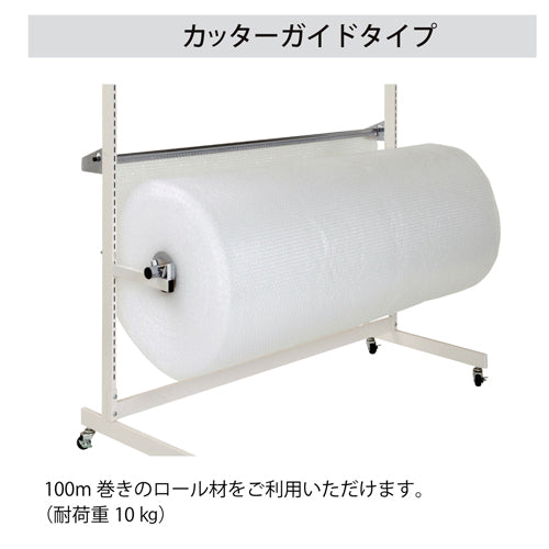 山金工業 705x560x1549mm ﾛｰﾙ材ｽﾀﾝﾄﾞ(ｶｯﾀｰｶﾞｲﾄﾞ付） RS-600N