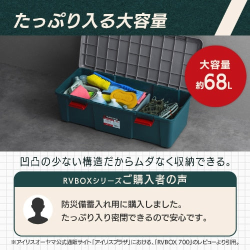 アイリスオーヤマ（IRIS　OHYAMA） 900x400x280mm 車載ケース(樹脂製) RV900D