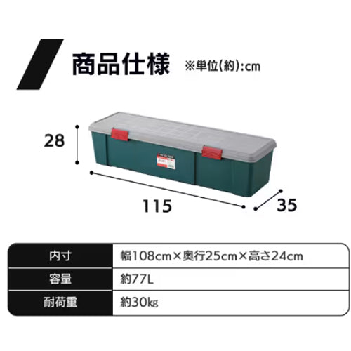 アイリスオーヤマ（IRIS　OHYAMA） 1150x350x280mm 車載ケース(樹脂製) 1150D