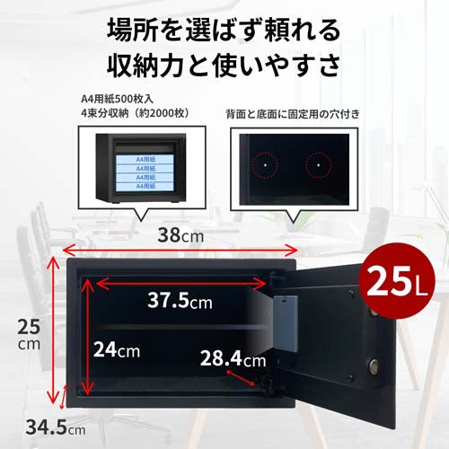ディプロマット・ジャパン 380x345x250mm/外寸 セキュリティ保管庫 P33