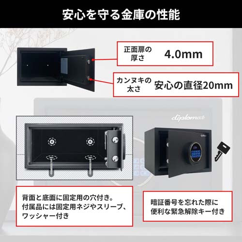 ディプロマット・ジャパン 380x345x250mm/外寸 セキュリティ保管庫 P33