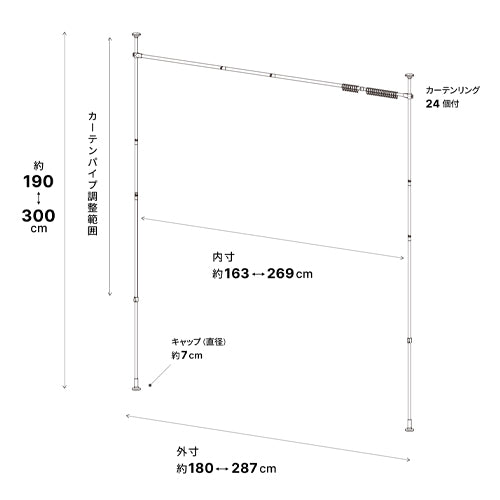 平安伸銅工業 1800-2870x1900-3000mm カーテンポール TNP-60WH