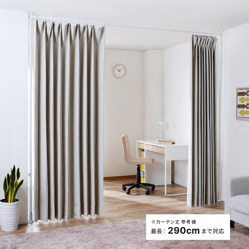 平安伸銅工業 1800-2870x1900-3000mm カーテンポール TNP-60WH