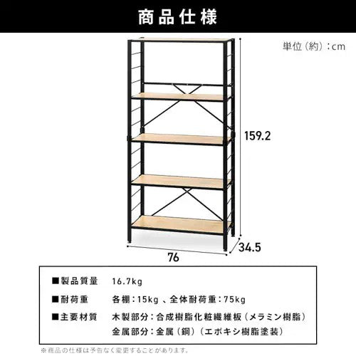 アイリスオーヤマ（IRIS OHYAMA） 760x345x1592mm 連結式ｽﾁｰﾙﾗｯｸ(木天板) KRSR-5