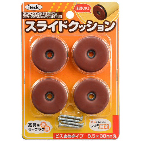 ESCO（エスコ） φ38mm 家具脚スライドクッション(ﾋﾞｽ止式) EA979DC-42