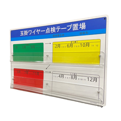 ESCO（エスコ） 500x330mm 玉掛ﾜｲﾔｰ点検標識(みぎあしﾎﾞｰﾄﾞ EA983AK-91