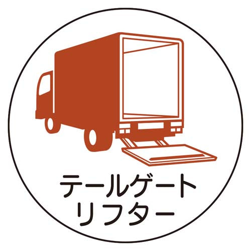 ユニット（UNIT） φ35mm ﾍﾙﾒｯﾄｽﾃｯｶｰ( ﾃｰﾙｹﾞｰﾄﾘﾌﾀｰ/2枚) 370-104