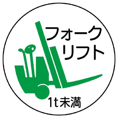 ユニット（UNIT） φ35mm ﾍﾙﾒｯﾄｽﾃｯｶｰ(ﾌｫｰｸﾘﾌﾄ1t未満/2枚) 370-84