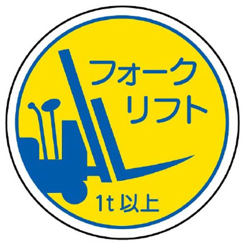 ユニット（UNIT） φ35mm ﾍﾙﾒｯﾄｽﾃｯｶｰ(ﾌｫｰｸﾘﾌﾄ1t以上/2枚) 370-85A