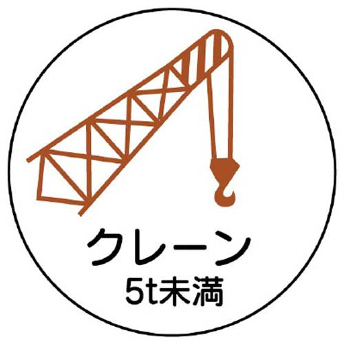 ユニット（UNIT） φ35mm ﾍﾙﾒｯﾄｽﾃｯｶｰ(ｸﾚｰﾝ5t未満/2枚) 370-88
