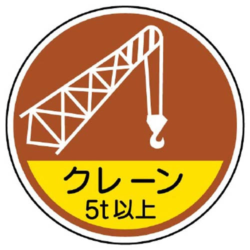 ユニット（UNIT） φ35mm ﾍﾙﾒｯﾄｽﾃｯｶｰ(ｸﾚｰﾝ5t以上/2枚) 370-89A