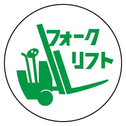 ユニット（UNIT） φ35mm ﾍﾙﾒｯﾄｽﾃｯｶｰ(ﾌｫｰｸﾘﾌﾄ/2枚) 370-77