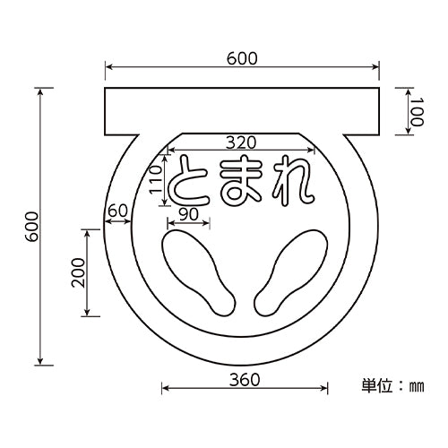 ESCO（エスコ） 600x600mm 路面道路標識[とまれ] EA983BB-16A