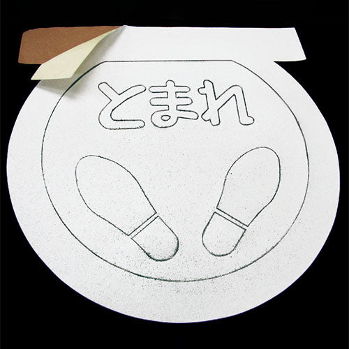 ESCO（エスコ） 600x600mm 路面道路標識[とまれ] EA983BB-16A
