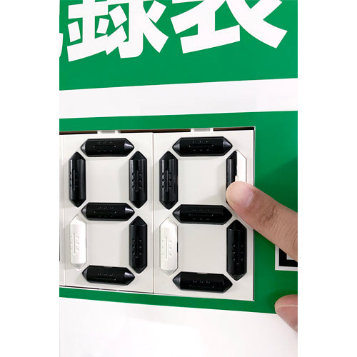 ESCO（エスコ） 453×603mm 無災害記録表(ﾃﾞｼﾞﾀﾙ) EA983BB-221