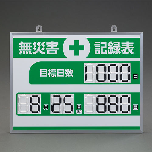 ESCO（エスコ） 453×603mm 無災害記録表(ﾃﾞｼﾞﾀﾙ) EA983BB-221