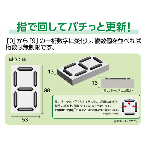 ESCO（エスコ） 88x 53mm デジタル数字札(ﾏｸﾞﾈｯﾄ式) EA983BB-66