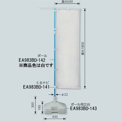 ユニット（UNIT） 430x430x300mm のぼり旗ポール用立台 867-711
