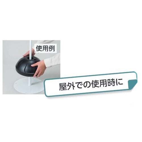ユニット（UNIT） 260x120mm 標識ｽﾀﾝﾄﾞ用ｳｴｲﾄ(EA983BG-121用) 835-55A