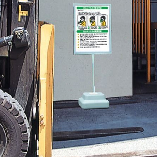 ユニット（UNIT） 350x350x1243mm 標識スタンド(600x450mm用) 868-30A