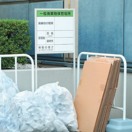 ユニット（UNIT） 350x900x1549mm 標識スタンド(600x600mm用) 868-33A