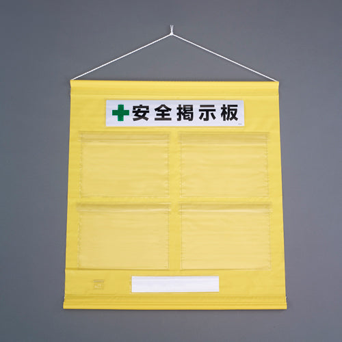 ユニット（UNIT） 785x 750mm 安全掲示板(防雨型/黄) 464-06Y