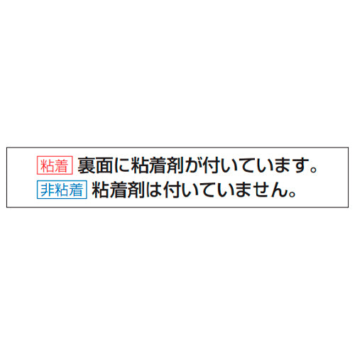 ESCO（エスコ） 600x450mm 特定化学物質標識[石綿] EA983BP-11A