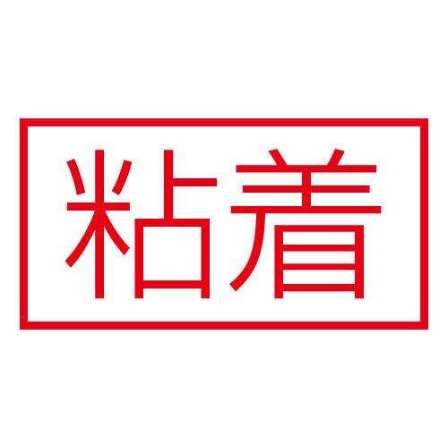 ESCO（エスコ） 100x200mm 安全標識ｽﾃｯｶｰ(つまづき～/5枚) EA983CC-165B