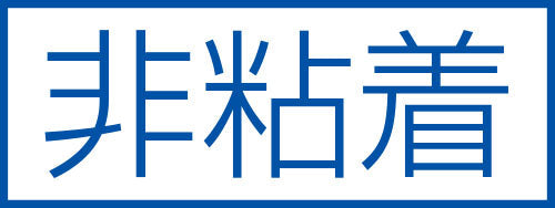 ユニット（UNIT） 360x120mm 氏名標識(化学物質管理者) 813-33