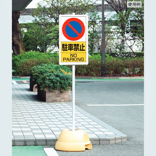 ユニット（UNIT） 680x400mm 構内標識(ﾌｫｰｸﾘﾌﾄ制限速度5) 833-175