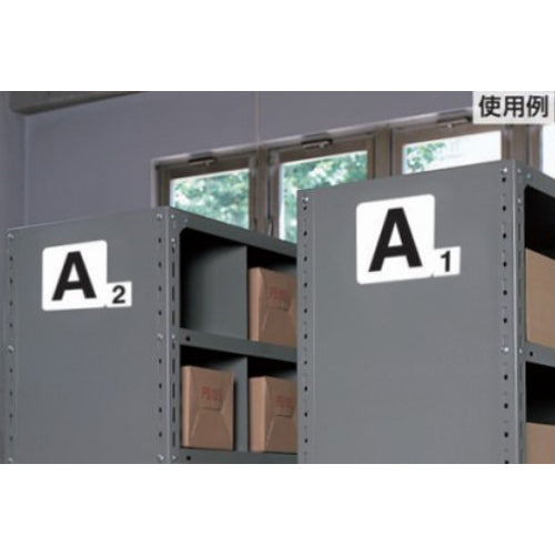 ユニット（UNIT） 50x 50mm 番号表示ステッカー[６](5枚) 844-66