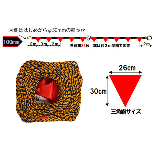 ESCO（エスコ） 100m 三角旗(33連/赤･無地) EA983DH-222