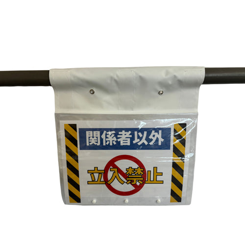 ESCO（エスコ） 320x455mm/A3用 ﾜﾝﾀｯﾁ取付標識(差込式) EA983DH-41A