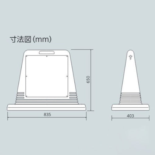 ユニット（UNIT） 835x403x650mm ｻｲﾝｽﾀﾝﾄﾞ(駐車場) 874-062A