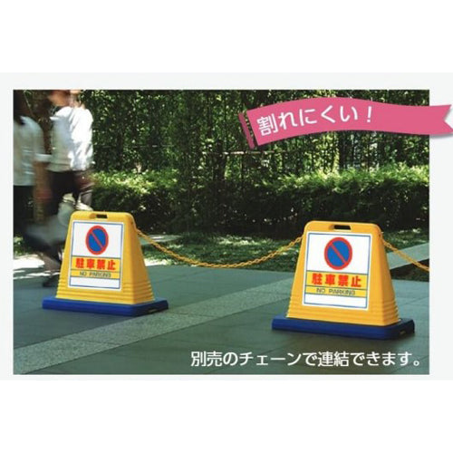 ユニット（UNIT） 835x403x650mm ｻｲﾝｽﾀﾝﾄﾞ(駐車場) 874-062A