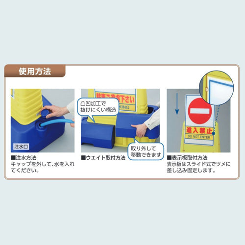 ユニット(UNIT) 840x470x1100mm サインスタンド(進入禁止) 865-432