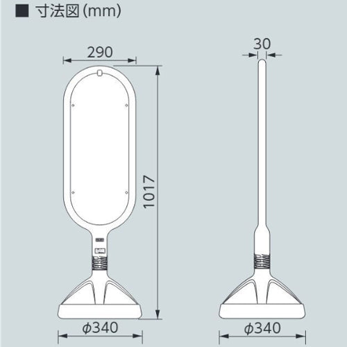 ユニット（UNIT） 340x1017mm サインスタンド(駐車禁止) 888-852BYE