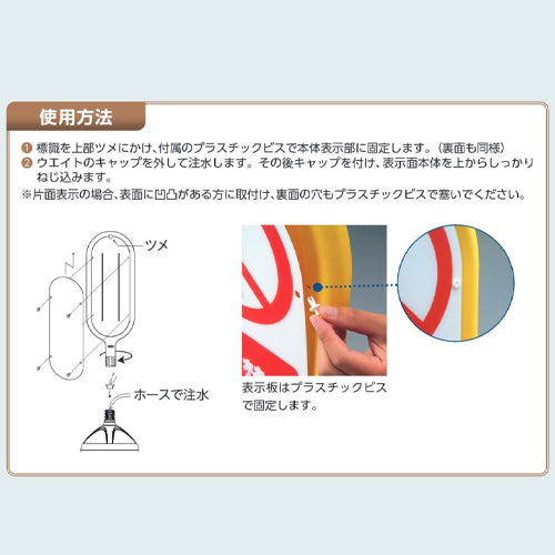 ユニット（UNIT） 340x1017mm サインスタンド(立入禁止) 888-902BYE