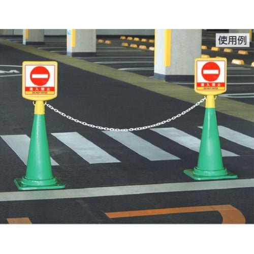 ユニット（UNIT） 250x250mm コーン用標識(矢印) 874-802B