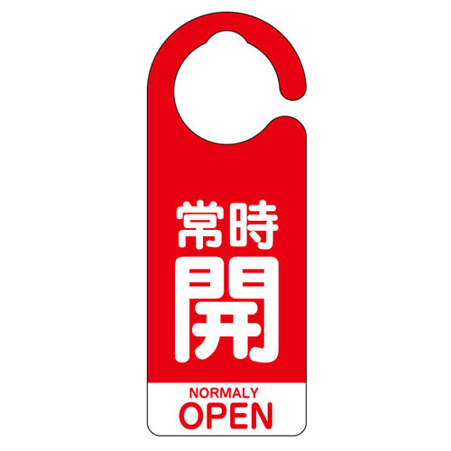 ユニット（UNIT） 160x60mm[ﾌｯｸ]ﾊﾞﾙﾌﾞ開閉札(常時開･赤/5枚) 857-91