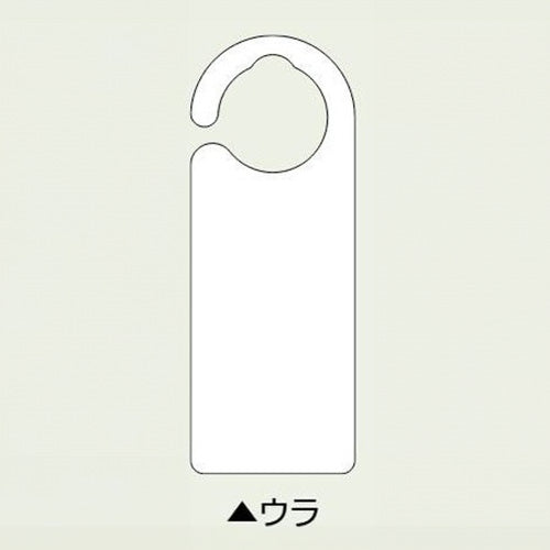 ユニット（UNIT） 160x60mm[ﾌｯｸ]ﾊﾞﾙﾌﾞ開閉札(常時閉･青/5枚) 857-93