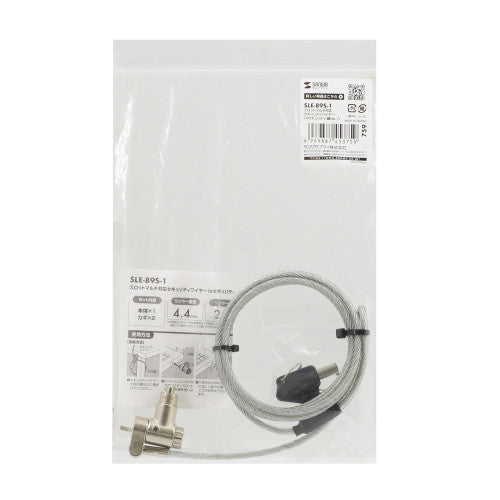 サンワサプライ φ4.4mmx2.0m  ｾｷｭﾘﾃｨﾜｲﾔ(Noble・Nano対応) SLE-89S-1