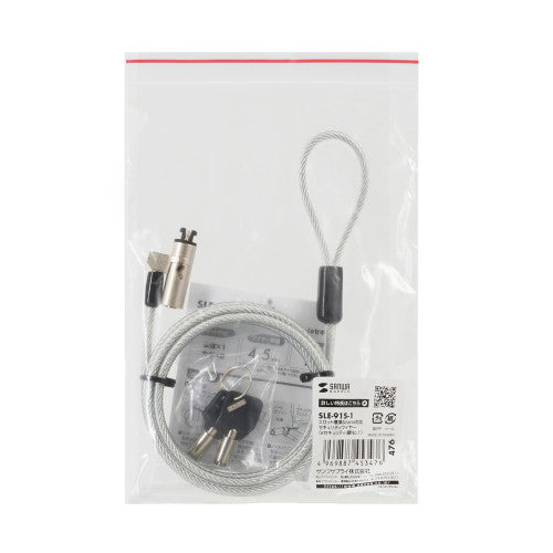 サンワサプライ φ4.5mmx1.8m  ｾｷｭﾘﾃｨﾜｲﾔ(Nano  Saver対応) SLE-91S-1