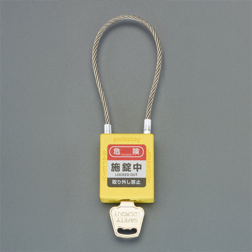 ESCO（エスコ） 37mm ワイヤー錠(ﾛｯｸｱｳﾄ用/同一ｷｰ/黄) EA983TW-162