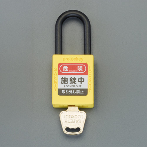 ESCO（エスコ） 37mm 南京錠(ﾛｯｸｱｳﾄ用･非導電/同一ｷｰ/黄) EA983TW-52