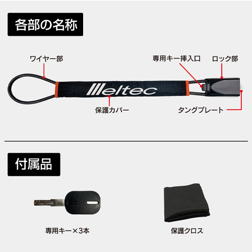 大自工業（Meltec） ワイヤーハンドルロック S-14