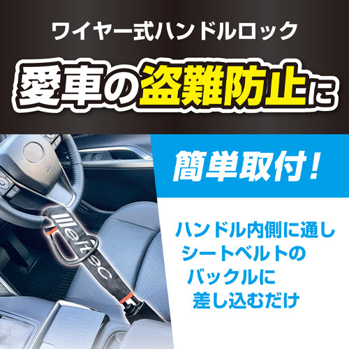 大自工業（Meltec） ワイヤーハンドルロック S-14