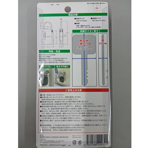 ESCO（エスコ） 75x22x145mm  キーボックス(可変ﾀﾞｲﾔﾙ式) EA983ZA-46