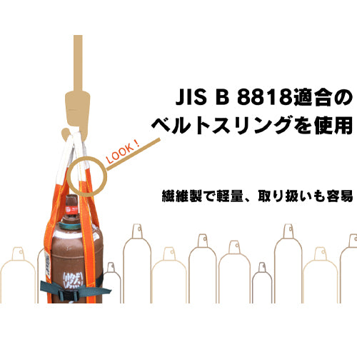 ESCO（エスコ） 2700mm 酸素ｱｾﾁﾚﾝｶﾞｽ用スリング(7kg容器用) EA984DR-31