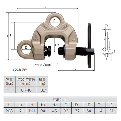 スーパーツール 1.0ton ｽｸﾘｭｰｸﾗﾝﾌﾟ(ﾀﾞﾌﾞﾙｱｲ/ﾂｲｽﾄｶﾑ式/RFID) SDC1SRF